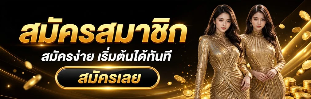 สล็อตออนไลน์ UFASPORT88 ค่ายเกมดัง PG Slot Joker Pragmatic ufabet เว็บตรง